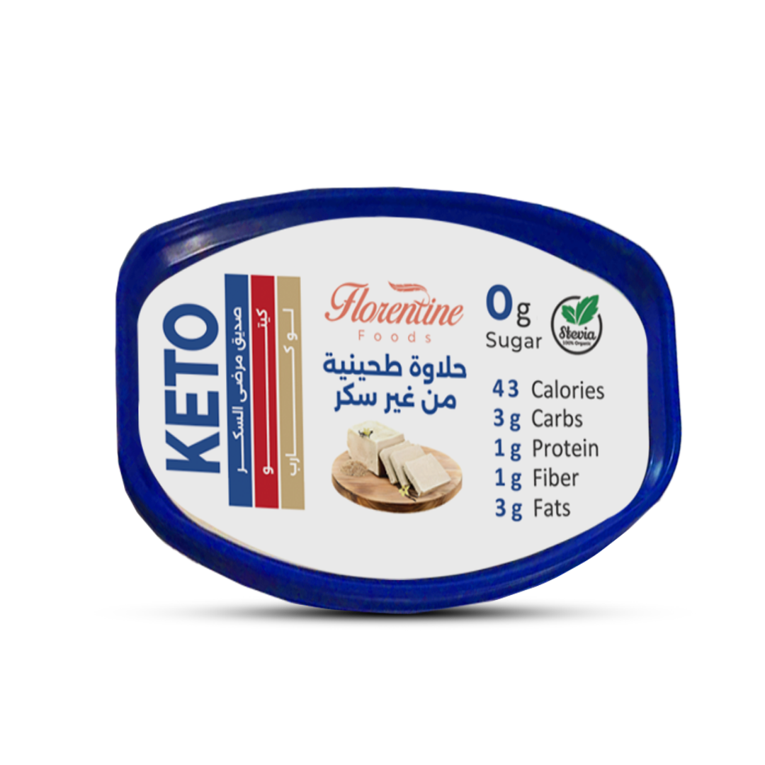 حلاوة طحينية (وزن 200جرام)